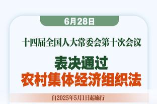 太阳明日对阵勇士 布克不在伤病名单上 比尔大概率出战